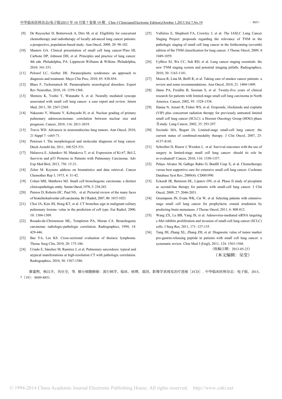 肺小细胞肺癌_流行病学_临床_病理_基因_影像学表现及治疗进展_廖嘉煦_第3页