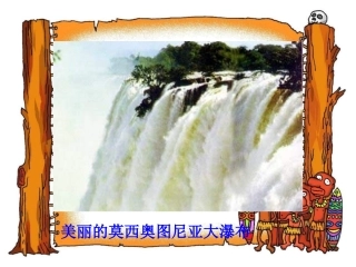 语文三年级下《卖木雕的少年》课件