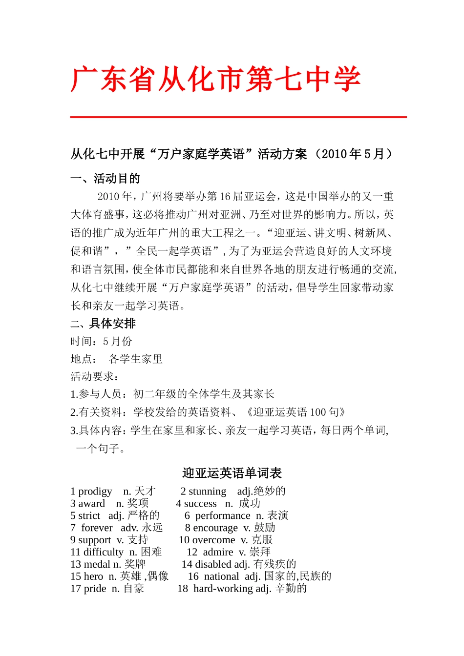 百万家庭学英语_第1页