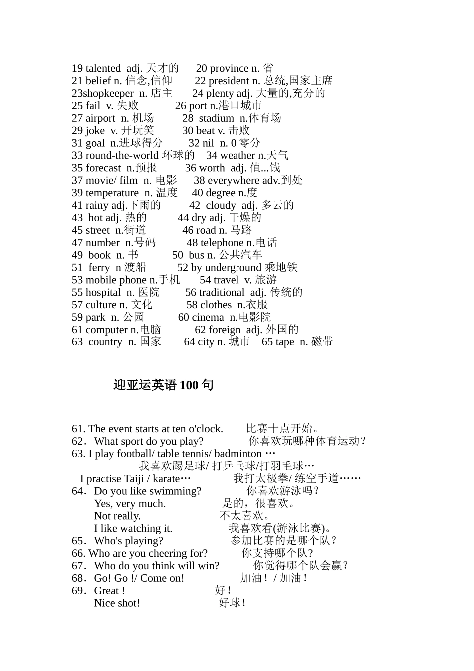 百万家庭学英语_第2页
