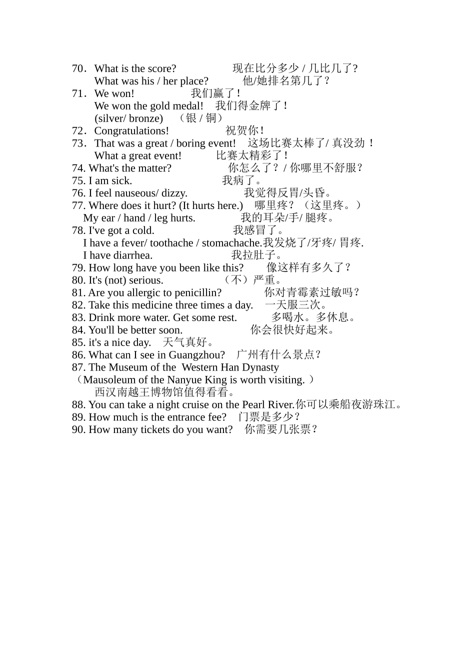 百万家庭学英语_第3页