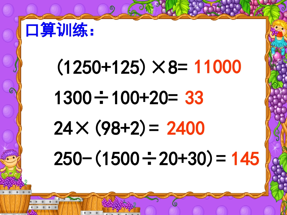 三步计算式题2_第3页