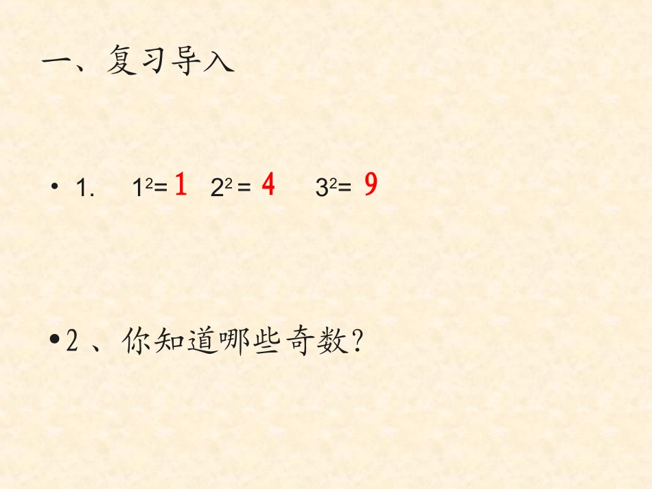 数形结合，2014,12,1_第2页