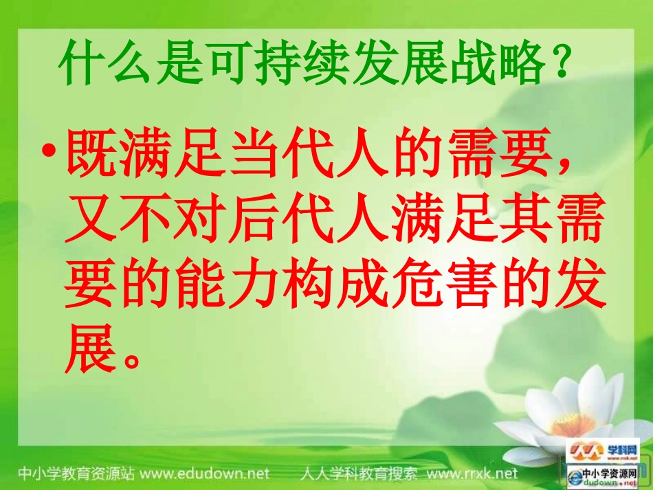 明智的选择课件_第3页
