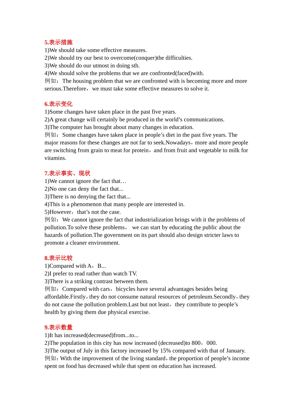 英语写作句型范本_第2页