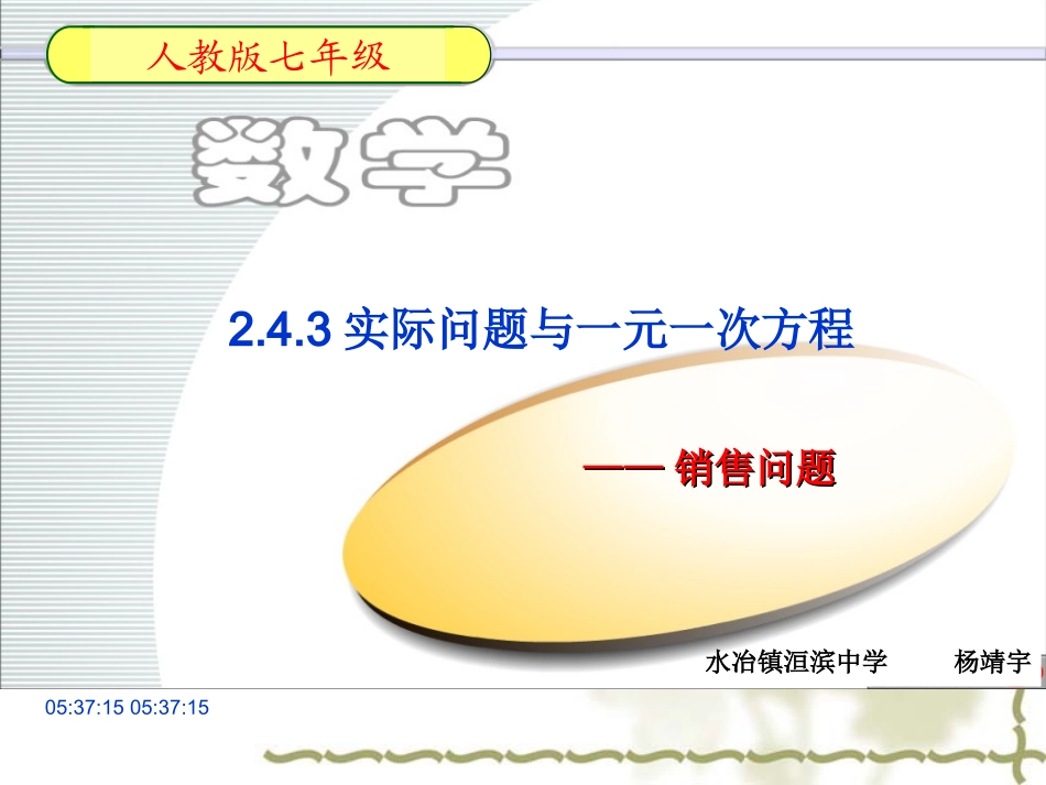 公开课（1）_第1页