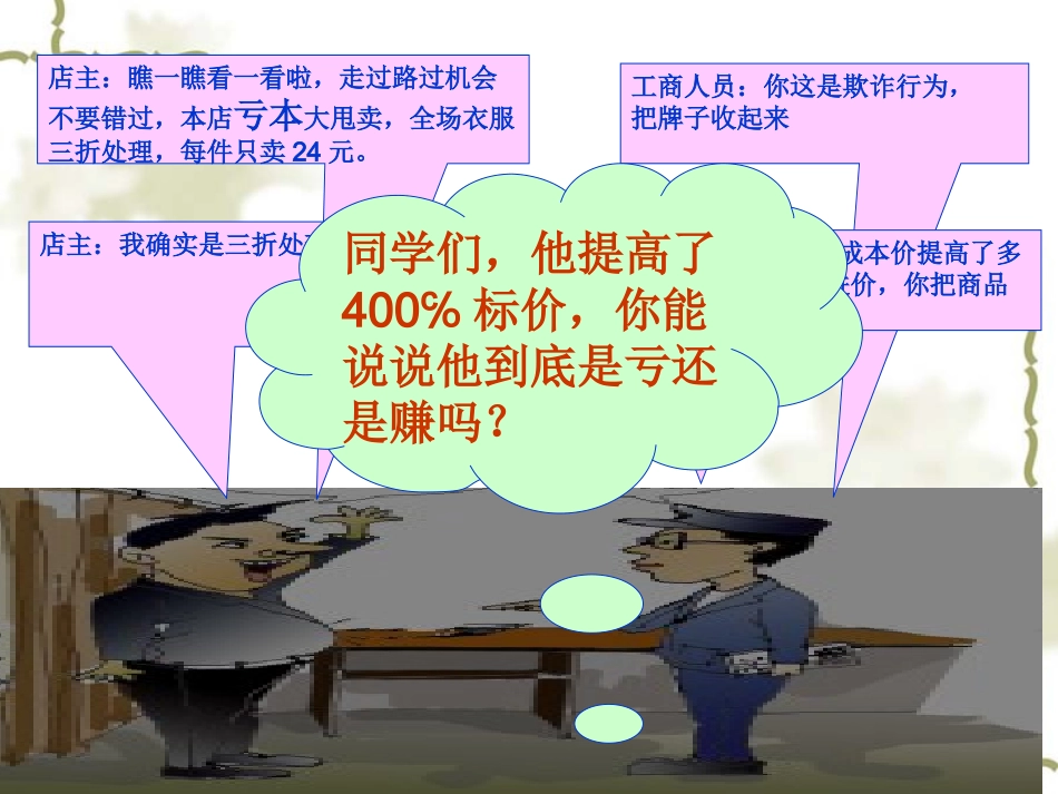 公开课（1）_第2页