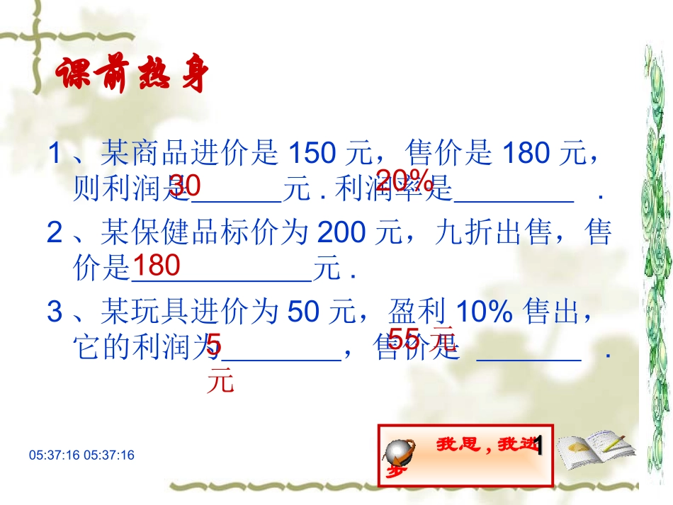 公开课（1）_第3页