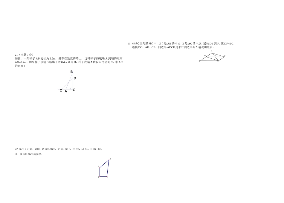 刘景涛2015_第2页