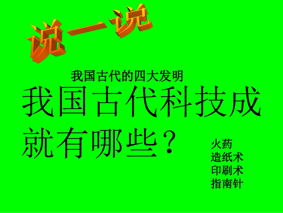 成就与差距1_第2页