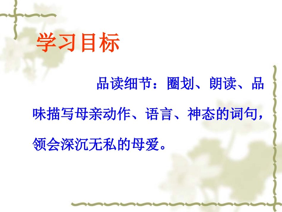 秋天的怀念2_第2页