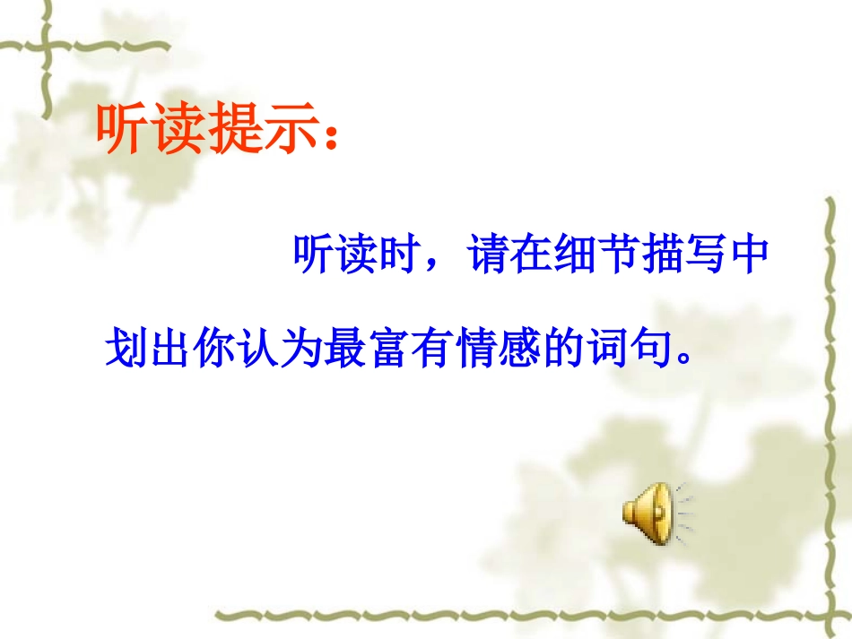 秋天的怀念2_第3页