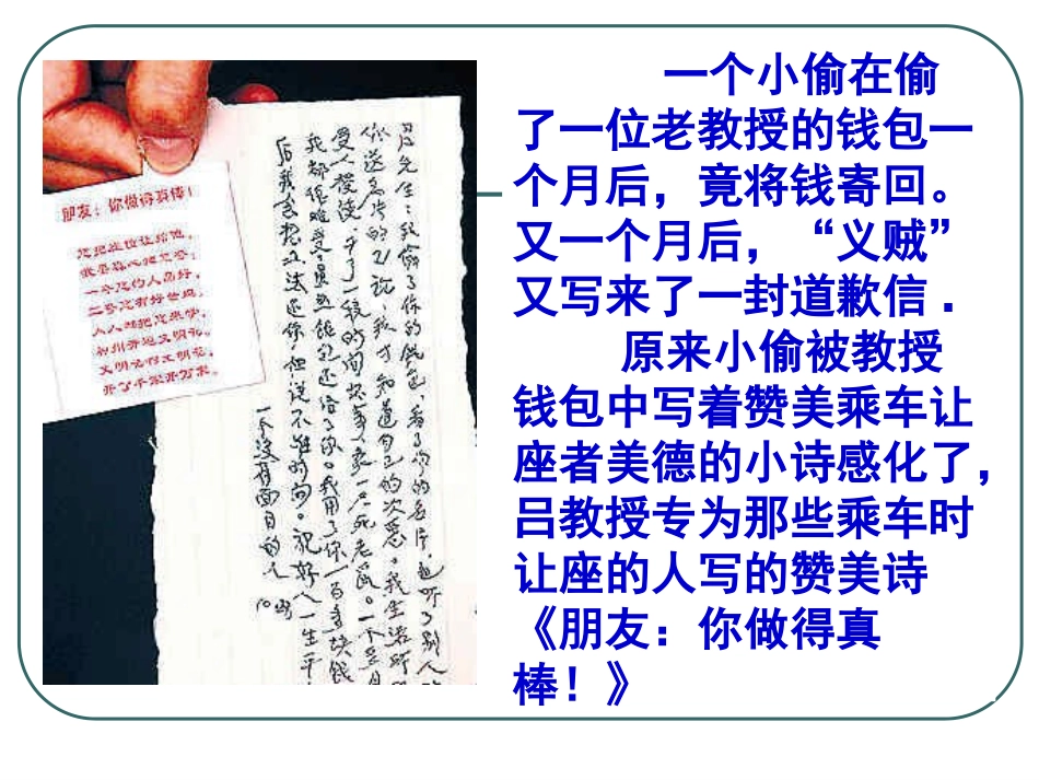 中考政治九年级思想品德课件_灿烂的文明之花_第1页