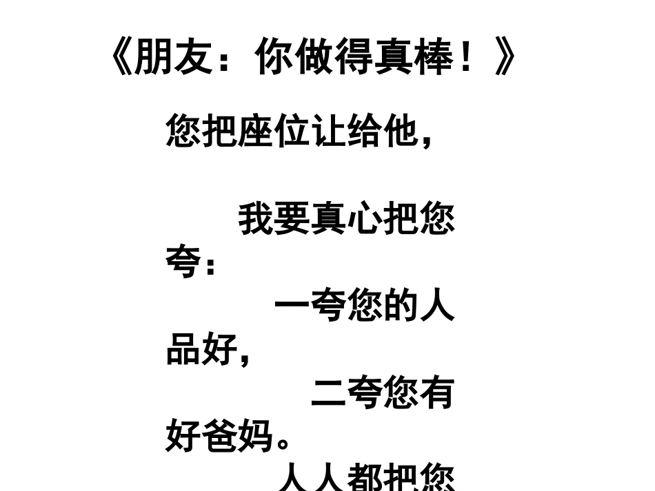 中考政治九年级思想品德课件_灿烂的文明之花_第2页