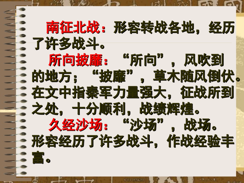 秦兵马俑优秀课件[1]_第3页