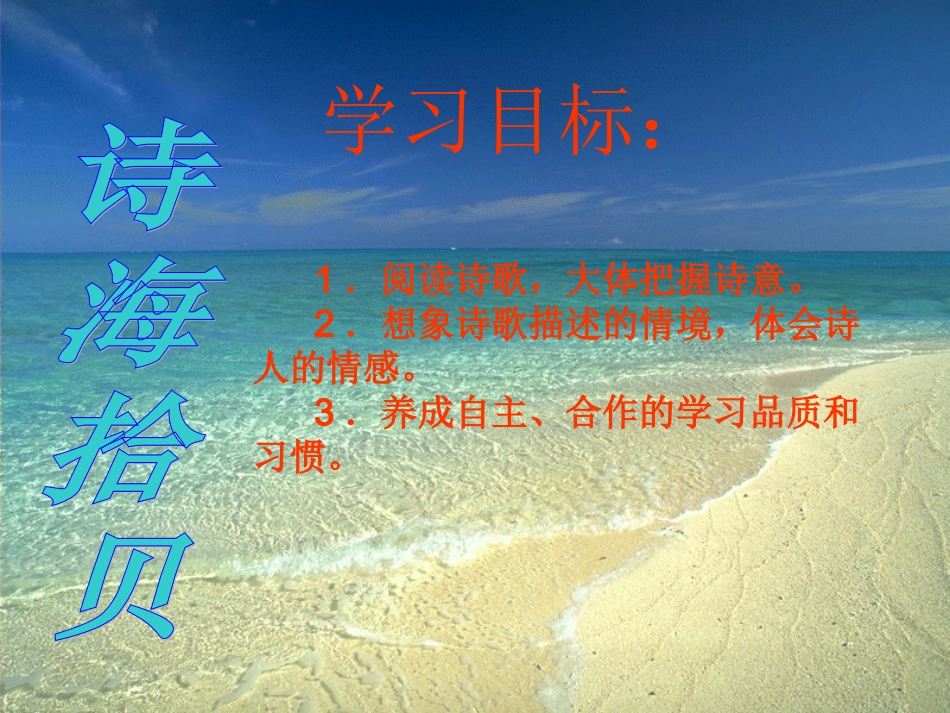 《诗经•采薇》《春夜喜雨》_第2页