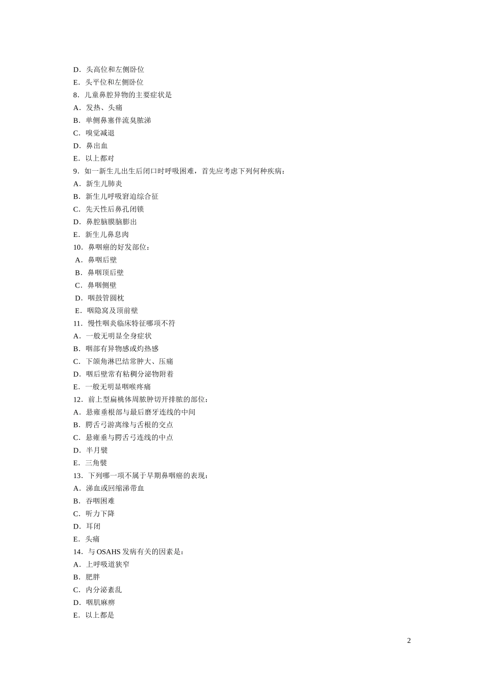 耳鼻喉选择题3_第2页