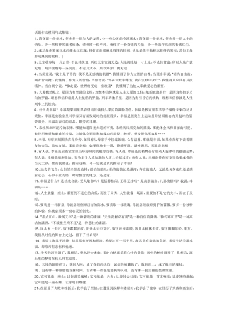 话题作文惯用句式集锦