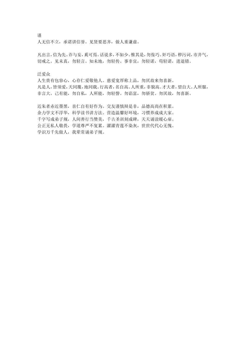 剧本《穿越》_第3页