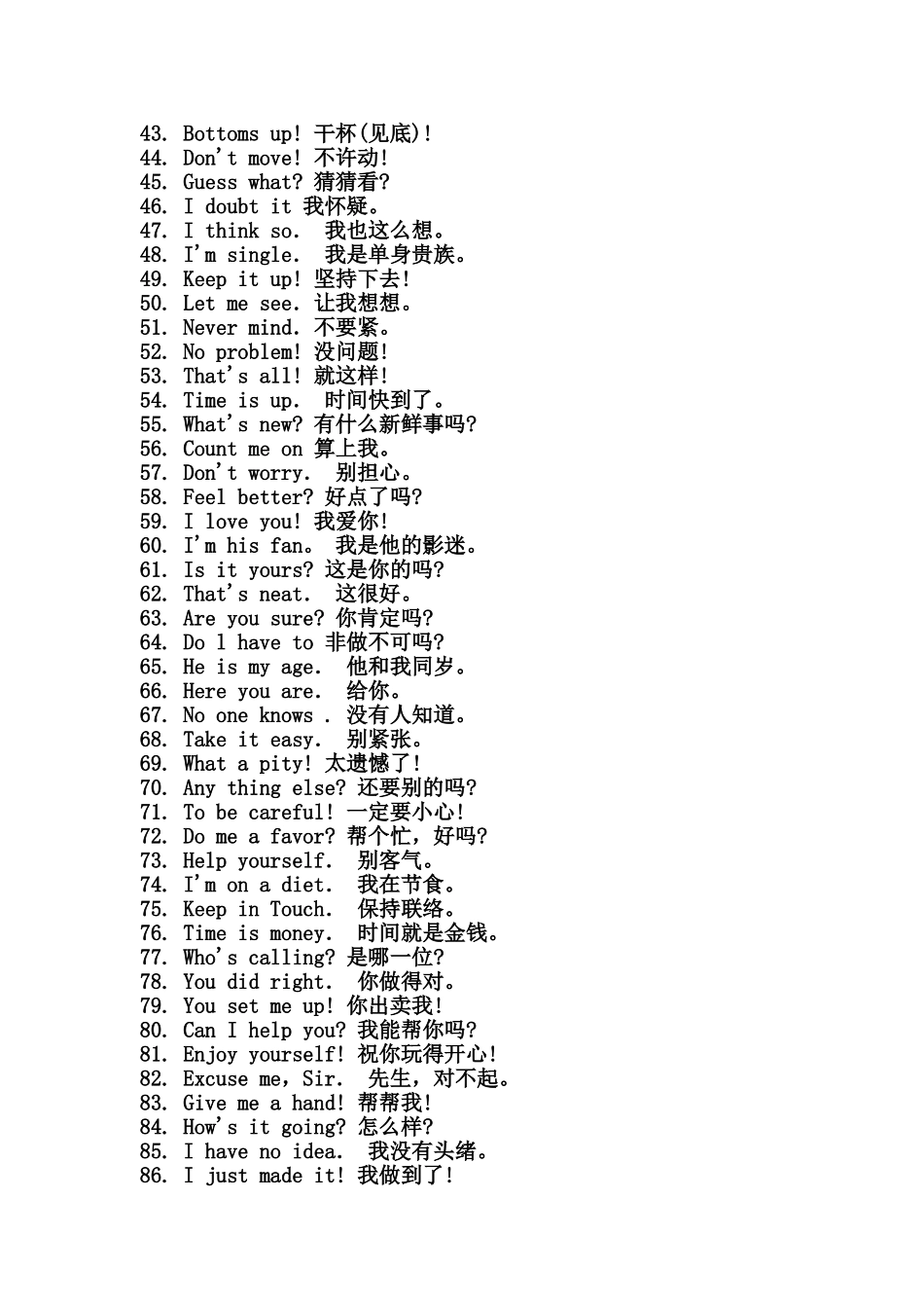 背完这444句 (2)_第2页