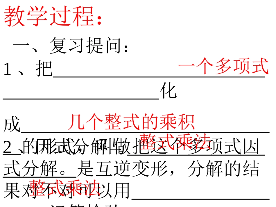 因式分解练习_第3页