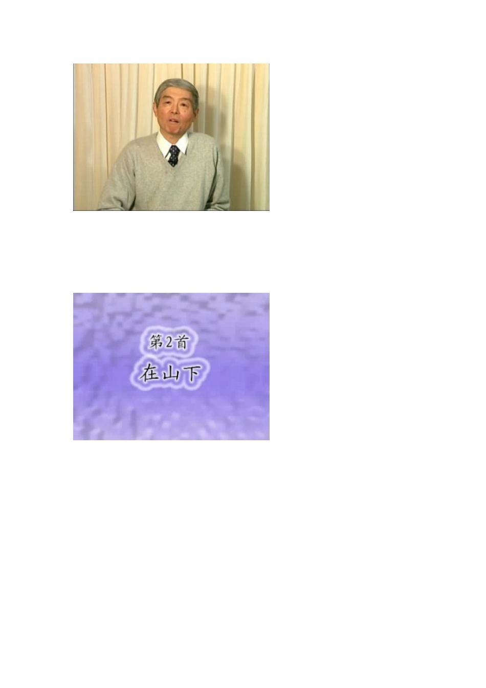 新编初学小提琴100天示范VCD视频+教学录音_第3页