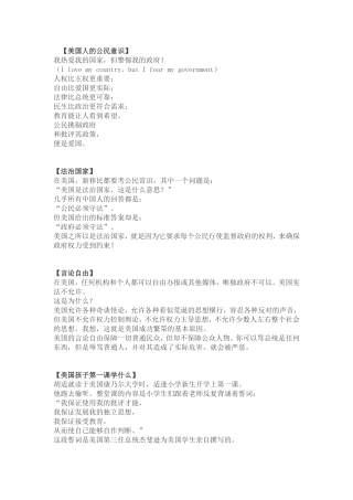 美国为什么如此强大