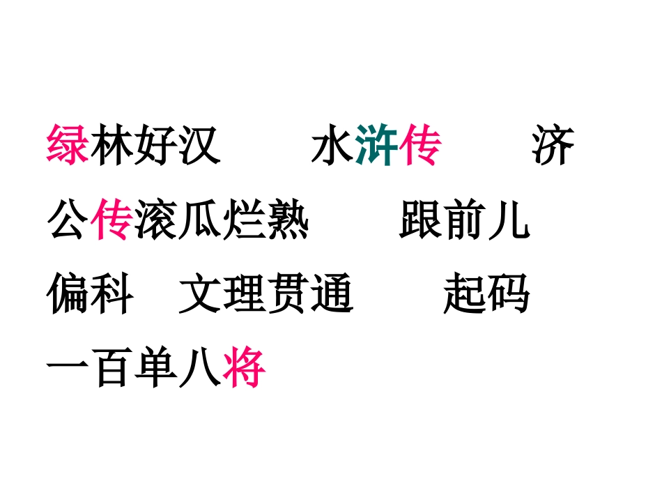 五年级语文上册第一�小苗与大树的对话课件_第3页