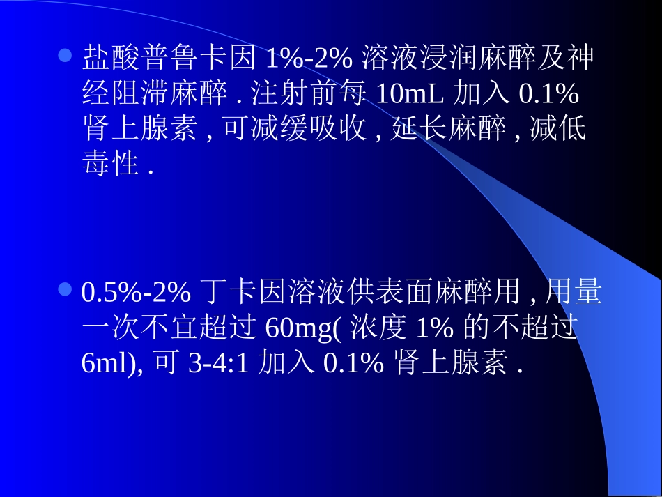 耳鼻喉科常见疾病诊疗常规_第3页