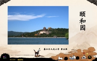 颐和园制作霍永强