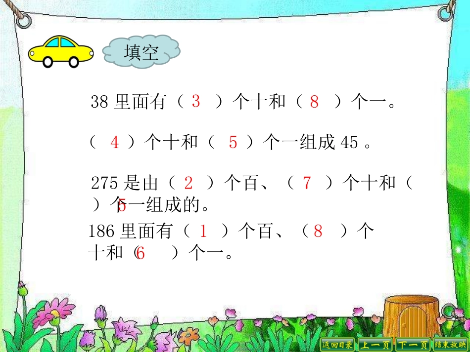 笔算两三位数除以一位数_第2页