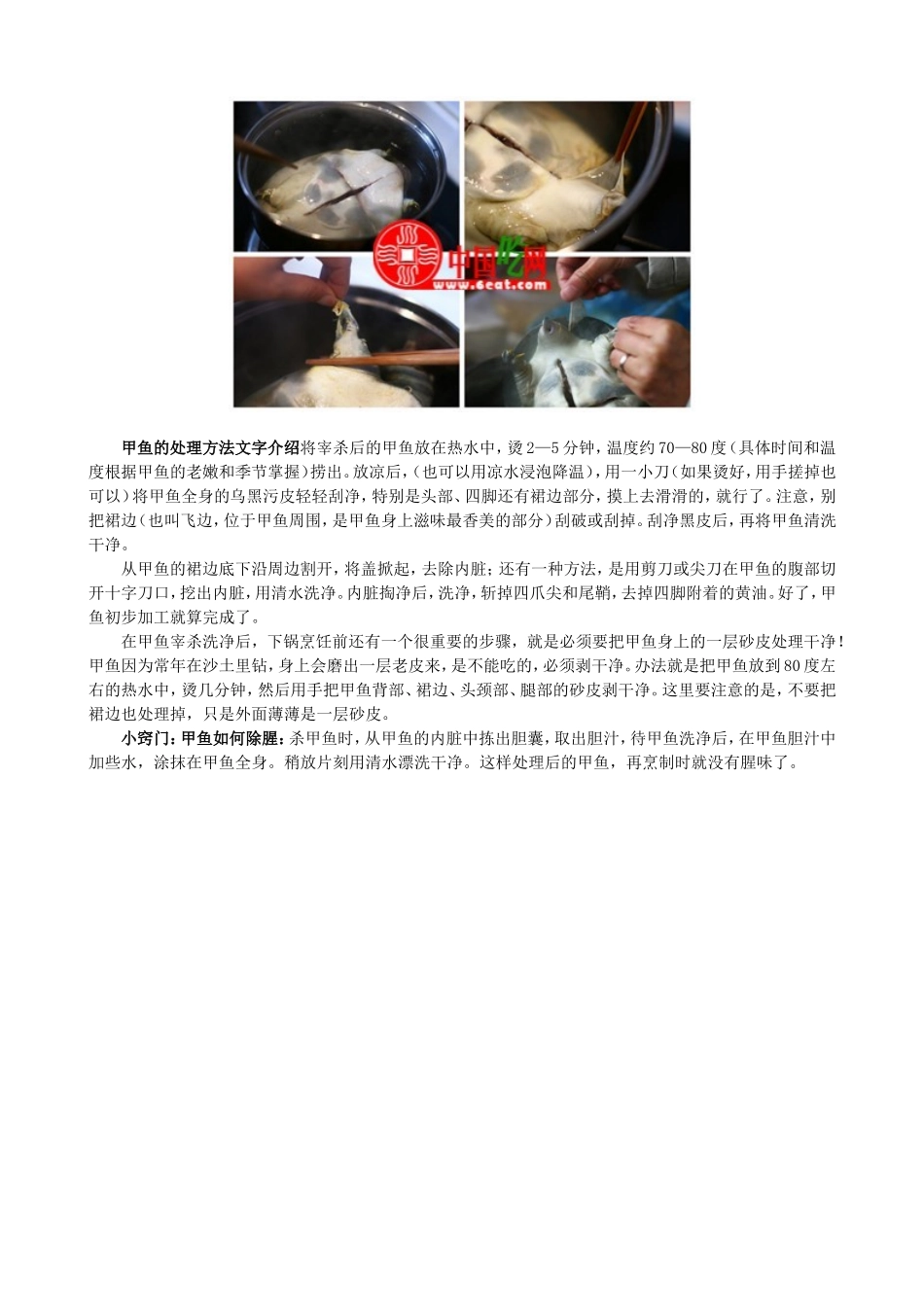 甲鱼汤的做法大全_第3页