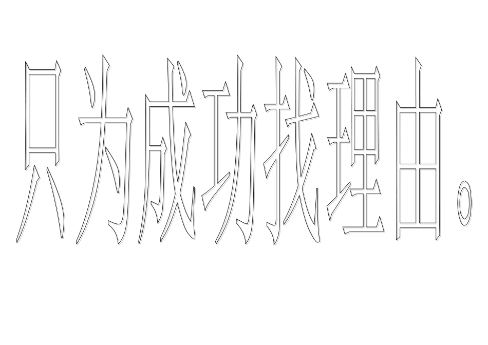 六年级四班班级管理资料4_第1页