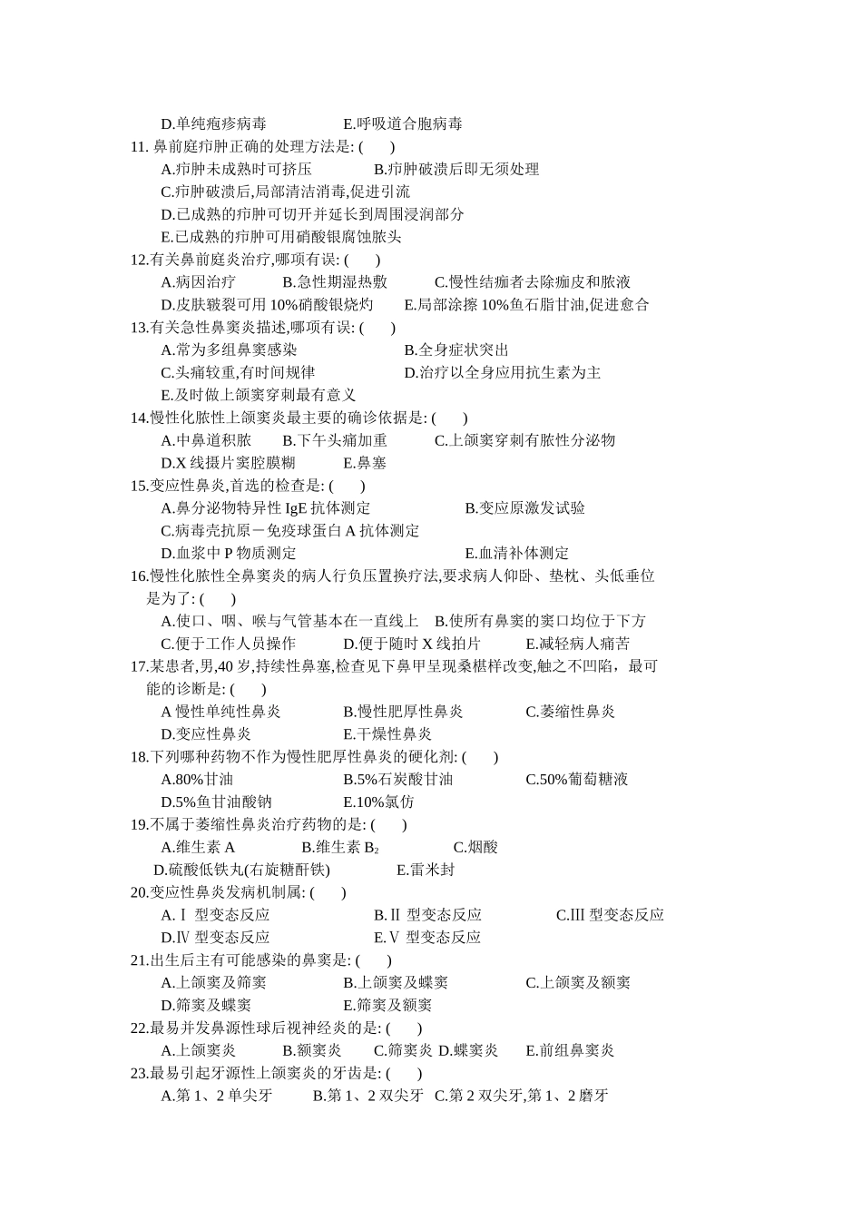 耳鼻喉头试题资料含答案(详细)_第2页