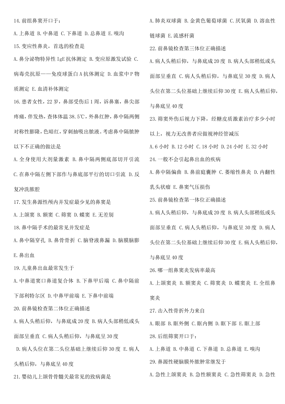 耳鼻喉头颈外科学_题库_第2页