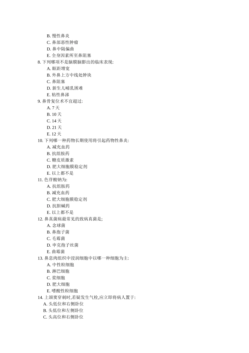 耳鼻喉复习题_第2页