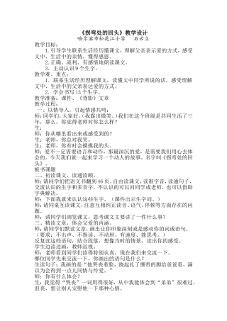 拐弯处的回头
