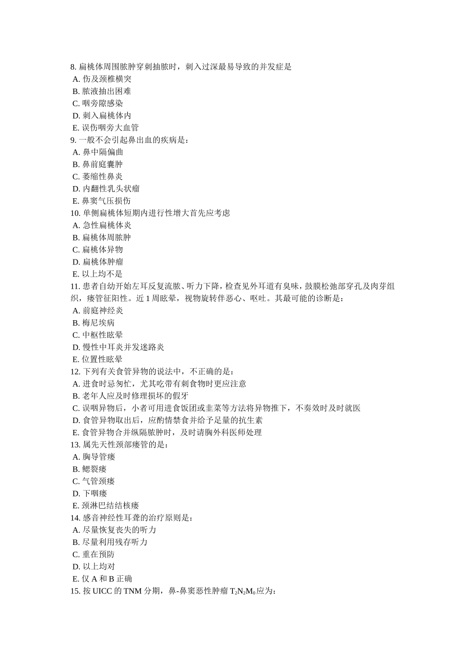 耳鼻喉三基试卷20140915(1)_第2页