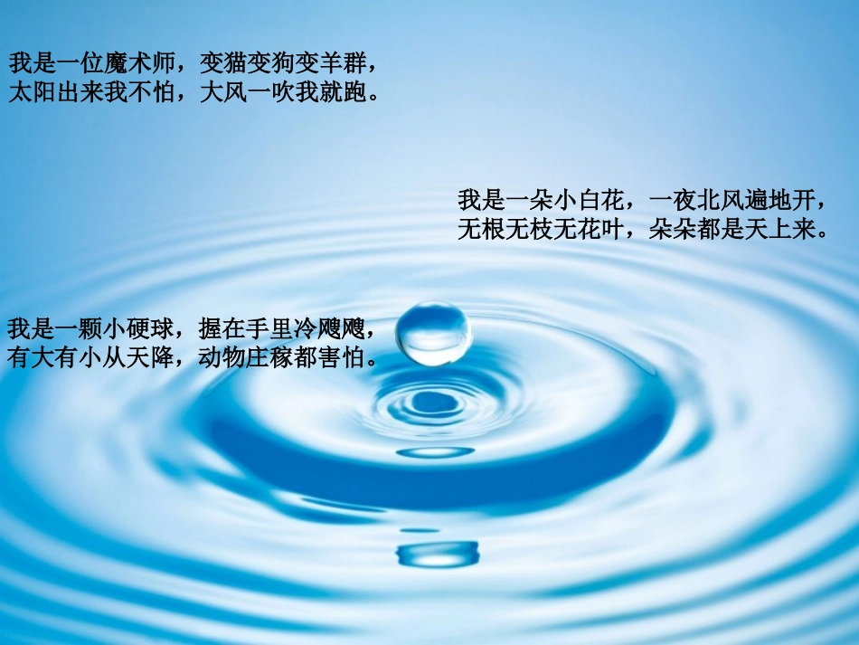 我是什么Blnk_第2页