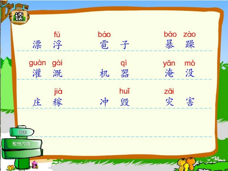 我是什么Blnk_第3页