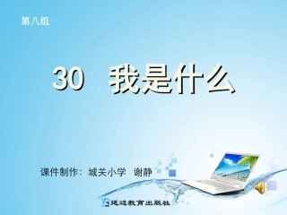 我是什么Blnk