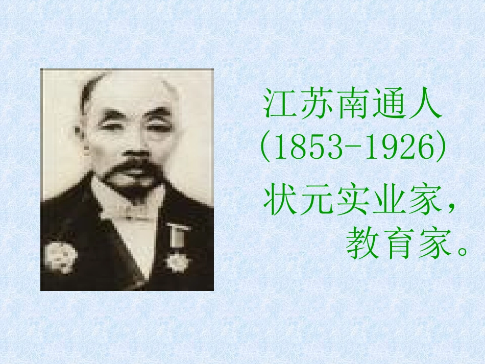 中国近代民族工业的发展(课件3)_第3页