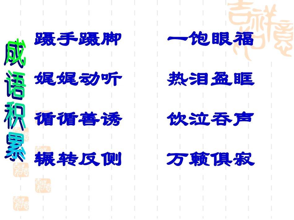 我的母亲(1)_第1页