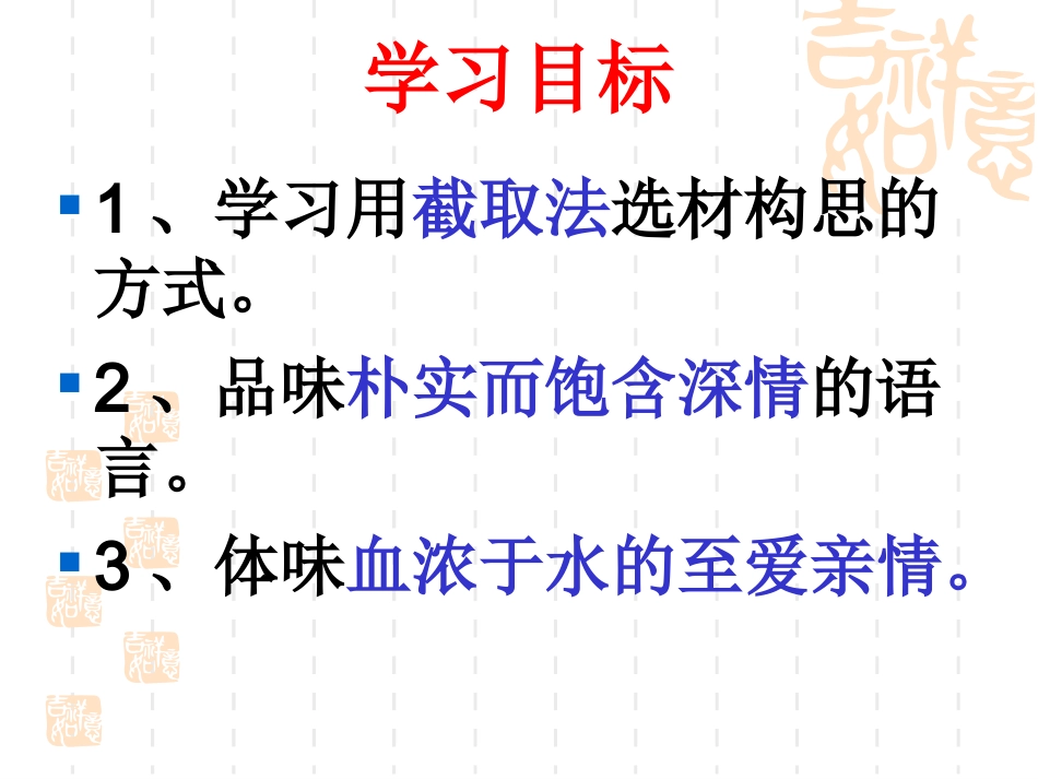 我的母亲(1)_第3页