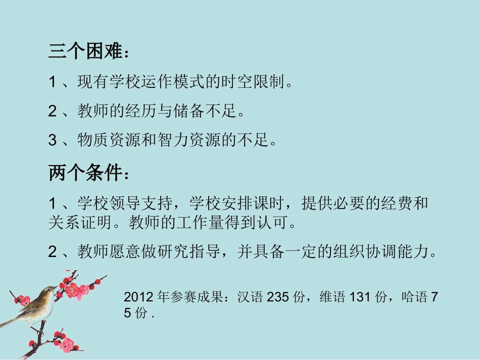 课程实施与教师指导_第2页