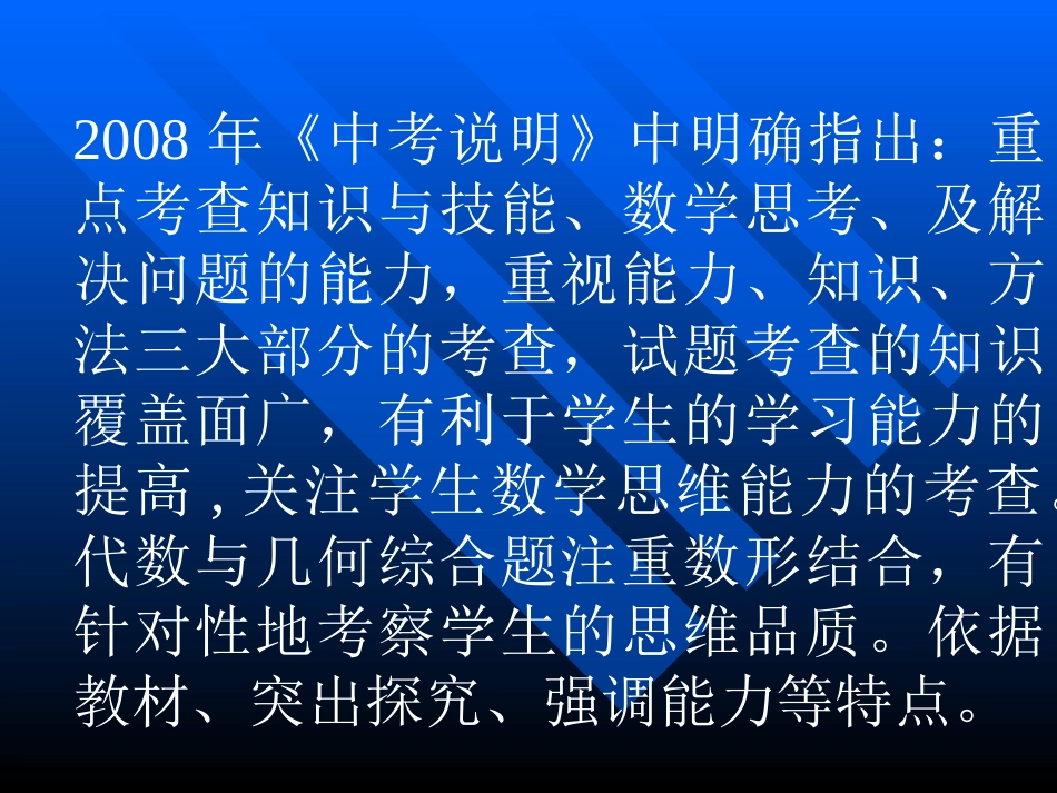 探析年代数与几何_第2页