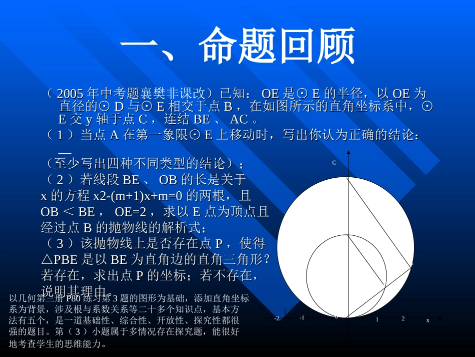 探析年代数与几何_第3页