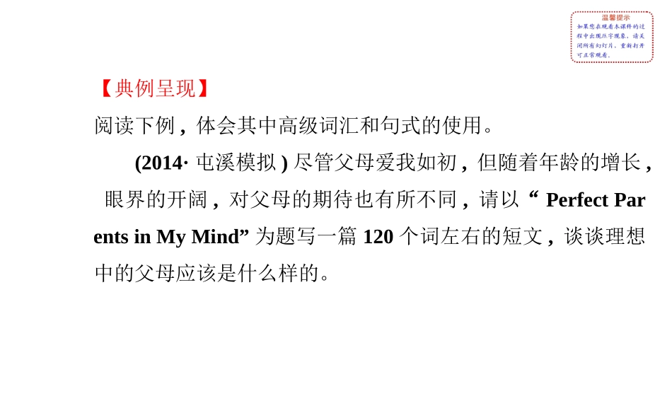 写作技巧点拨系列(六)_第2页