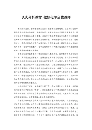 研读教材的启示