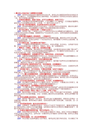 最让学生感动的教师的话